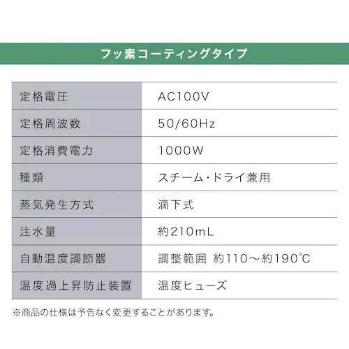 スチームアイロン IRN-212C-W ホワイト_5