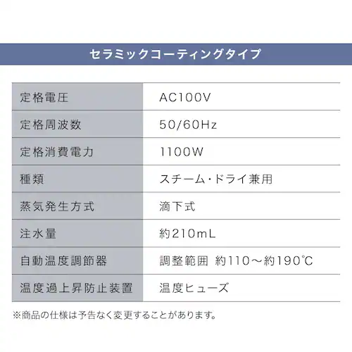 スチームアイロン IRN-212C-W ホワイト_7