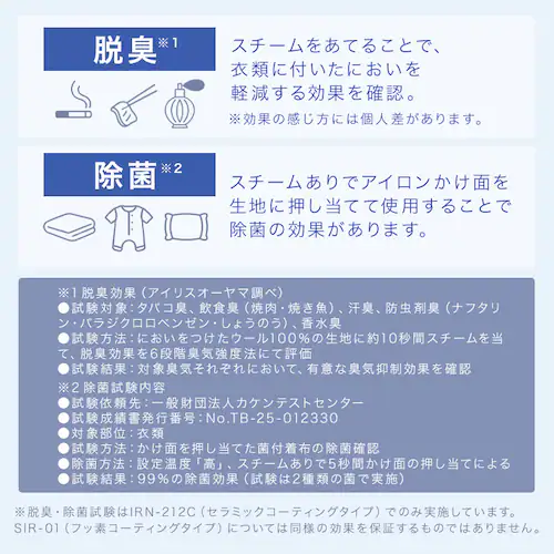 スチームアイロン IRN-212C-W ホワイト_11