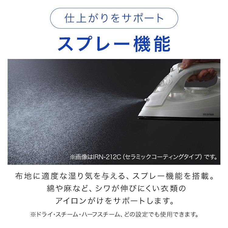 アイロン スチーム フッ素コート SIR-01-H グレー 7264213 │アイリス