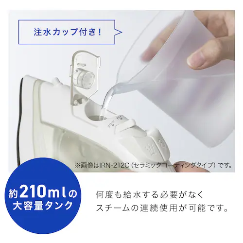 スチームアイロン IRN-212C-W ホワイト_15
