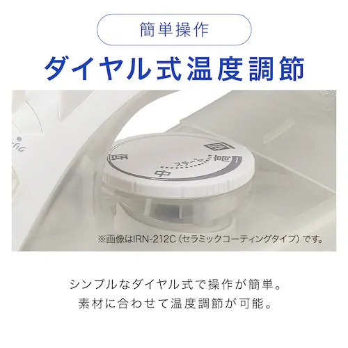 スチームアイロン IRN-212C-W ホワイト_16