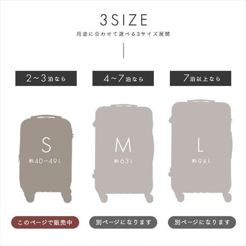 キャリーケースLサイズ7泊用(アイリスプラザ) スーツケース Sサイズ 40～49L 2～3泊 ダブルキャスター 拡張機能付き
