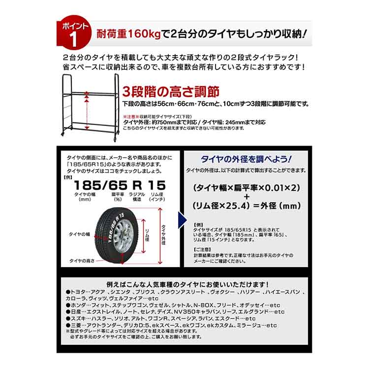 タイヤラック 2段式 専用カバー付き 8本収納【軽自動車 普通車 SUV