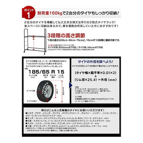 タイヤラック 2段式 専用カバー付き 8本収納【軽自動車 普通車 SUV ミニバン】_4