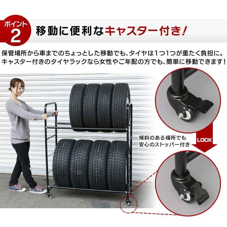 タイヤラック 2段式 専用カバー付き 8本収納【軽自動車 普通車 SUV