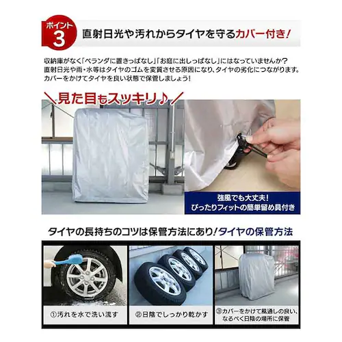 タイヤラック 2段式 専用カバー付き 8本収納【軽自動車 普通車 SUV ミニバン】_6