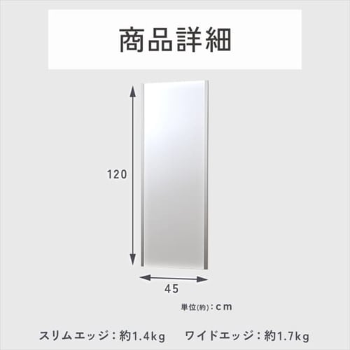 鏡 ミラー 全身 壁掛け 割れない おしゃれ 全身鏡 スリムエッジ