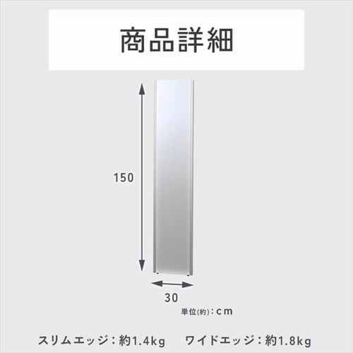 鏡 ミラー 全身 壁掛け 割れない おしゃれ 全身鏡 ワイドエッジ