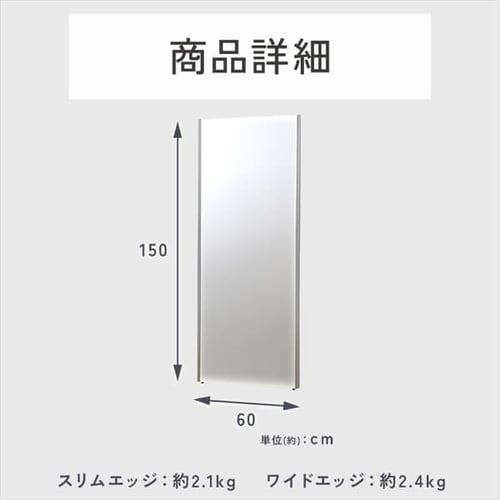 鏡 ミラー 全身 壁掛け 割れない おしゃれ 全身鏡 ワイドエッジ