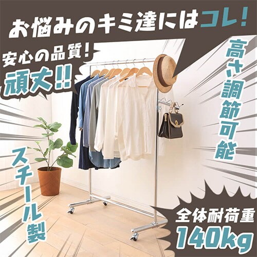 パイプハンガー 1連 耐荷重140kg CW3001-T5 シルバー 7051550