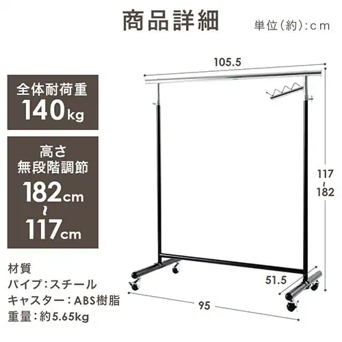 パイプハンガー 1連 耐荷重140kg CW3001-T5 ブラック _13