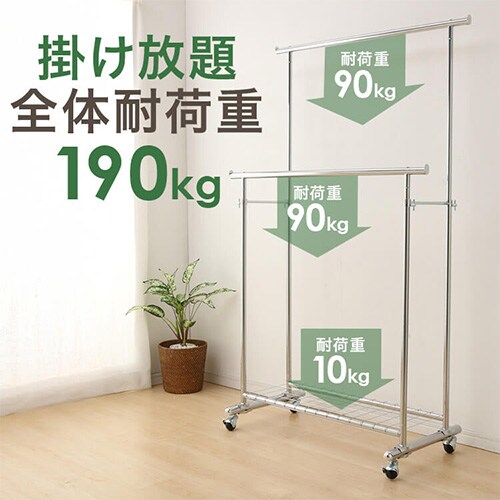 【新品】アイリスプラザ　ハンガーラック　CW4100-T1 シルバー ハンガーラック 2連 耐荷重190kg CW4100-T1 パイプハンガー シルバー