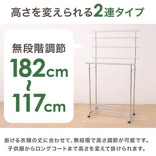 ハンガーラック 2連 耐荷重190kg CW4100-T1 パイプハンガー シルバー