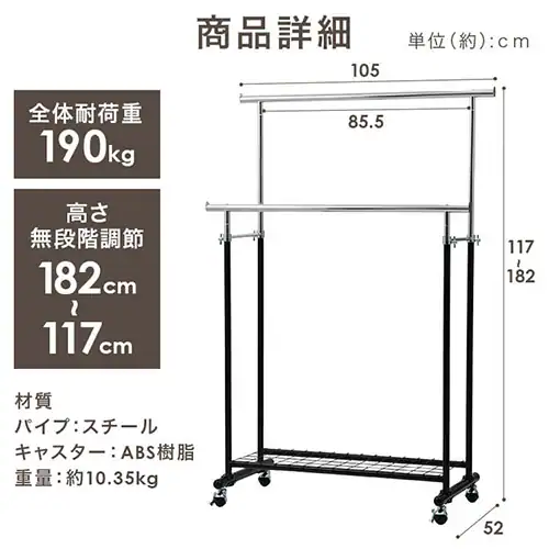 ハンガーラック 2連 耐荷重190kg CW4100-T1 パイプハンガー ブラック _15