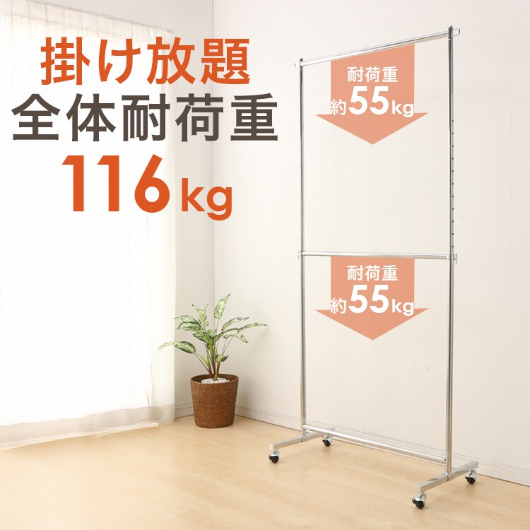 パイプハンガー 2段 耐荷重116kg CW3001-78 全2色 7048990F│アイリス