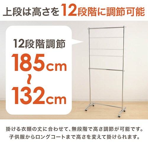 パイプハンガー 2段 耐荷重116kg CW3001-78 全2色 7048990F│アイリス
