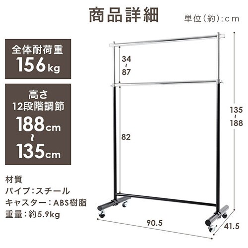 パイプハンガー 2段 耐荷重156kg CW3001-H5 シルバー 7051558