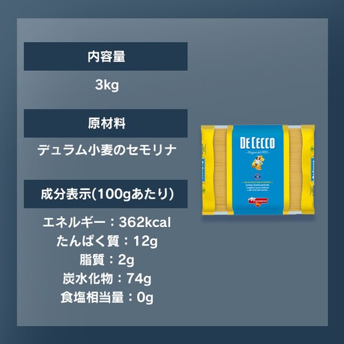 �f�B�`�F�R no11 �X�p�Q�b�e�B�[�j 3kg_7