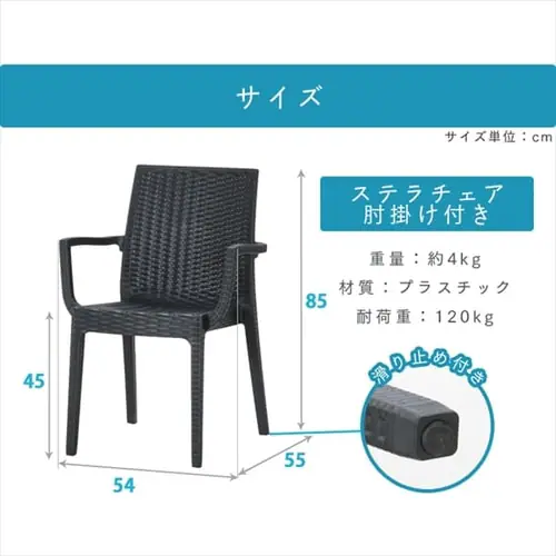 ステラ チェアー 肘付 全3色 【プラザセレクト】_14