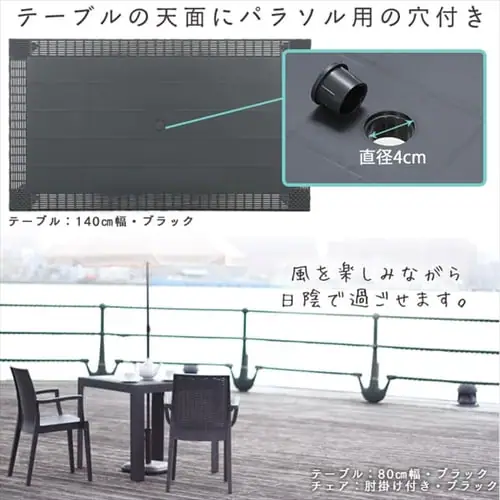 ステラ テーブル 80×140 +チェアー4脚 全3色 【プラザセレクト】_8