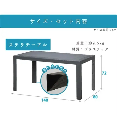 ステラ テーブル 80×140 +チェアー4脚 全3色 【プラザセレクト】_15