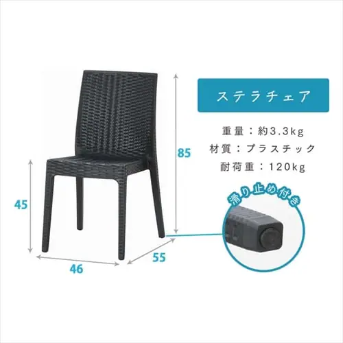 ステラ テーブル 80×140 +チェアー4脚 全3色 【プラザセレクト】_16