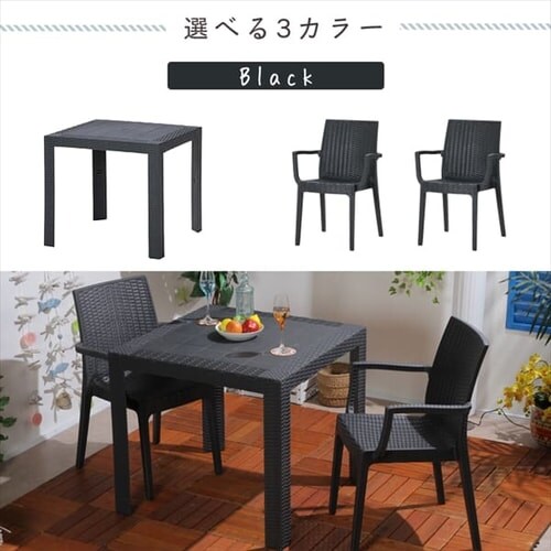 ステラ テーブル 80×80 +チェアー 肘付 2脚 全3色 【プラザセレクト】_12