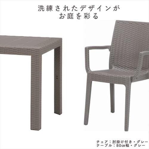 ステラ テーブル 80×140 +チェアー 肘付 4脚 全3色 【プラザセレクト】_3