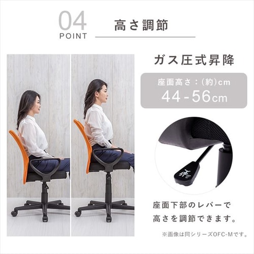 シンプルデザイン♪椅子 チェア オフィス OFC-MAL オレンジ 7057098