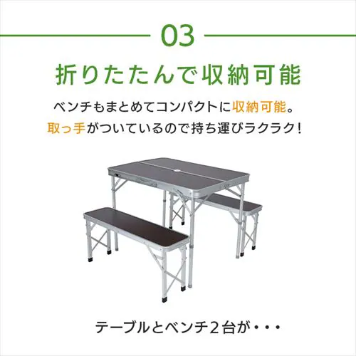 アウトドアアルミテーブル&ベンチセットHXPT-8829-A ライトグレー キャンプ テーブル 椅子_6