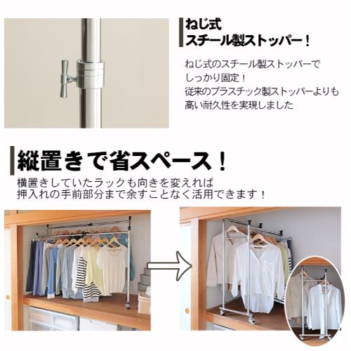 ハンガーラック 押入れハンガー 2連 シルバー 7053666 │アイリス