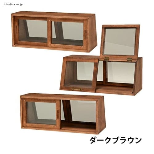 カウンター上ガラスケース MUD-6067DBR ダークブラウン ダークブラウン