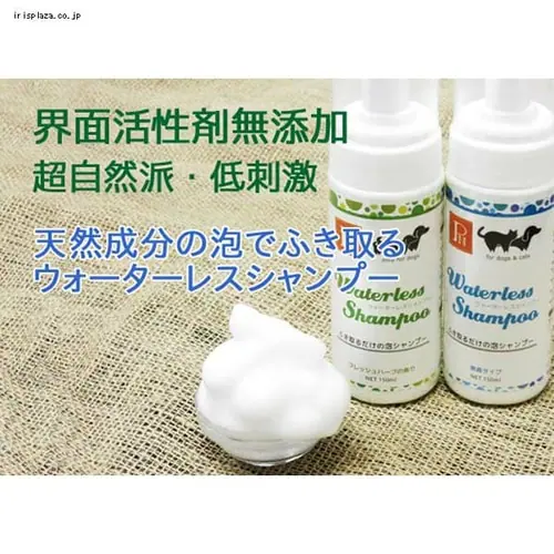 ペットニーム ウォーターレスシャンプー無香料 150ml _2