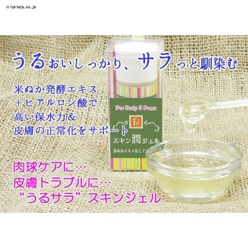 ペットニーム スキン潤ジェル 30ml _2