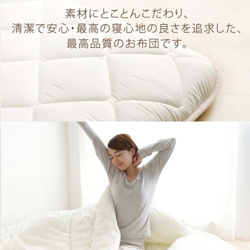 敷き布団 シングルロング 厚さ10cm 3層構造 アイボリー 7055104