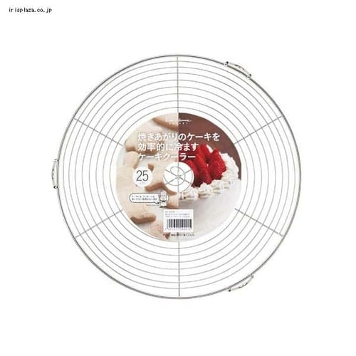 KHS ケーキクーラー 25CM 000DL6256 7056016│アイリスオーヤマ公式