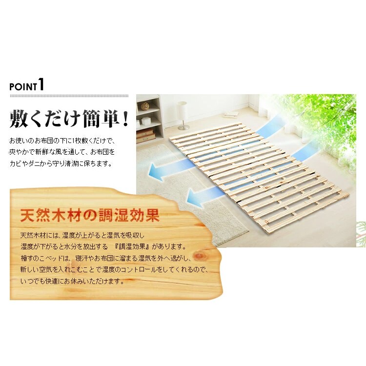 ベッド シングル すのこ 檜 4つ折り 7057723│アイリスオーヤマ公式