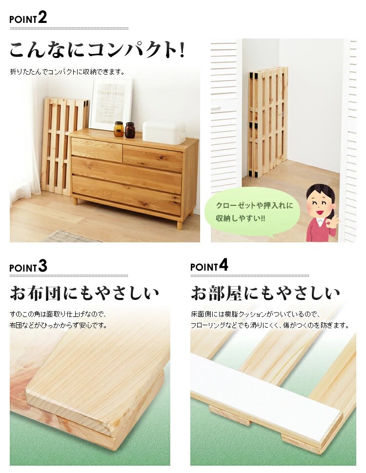 ベッド シングル すのこ 檜 4つ折り 7057723│アイリスオーヤマ公式