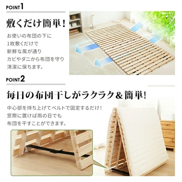 簀の子ベッド(2枚） ベッド ダブル すのこ 檜 2つ折り 7057727 │アイリスオーヤマ公式通販