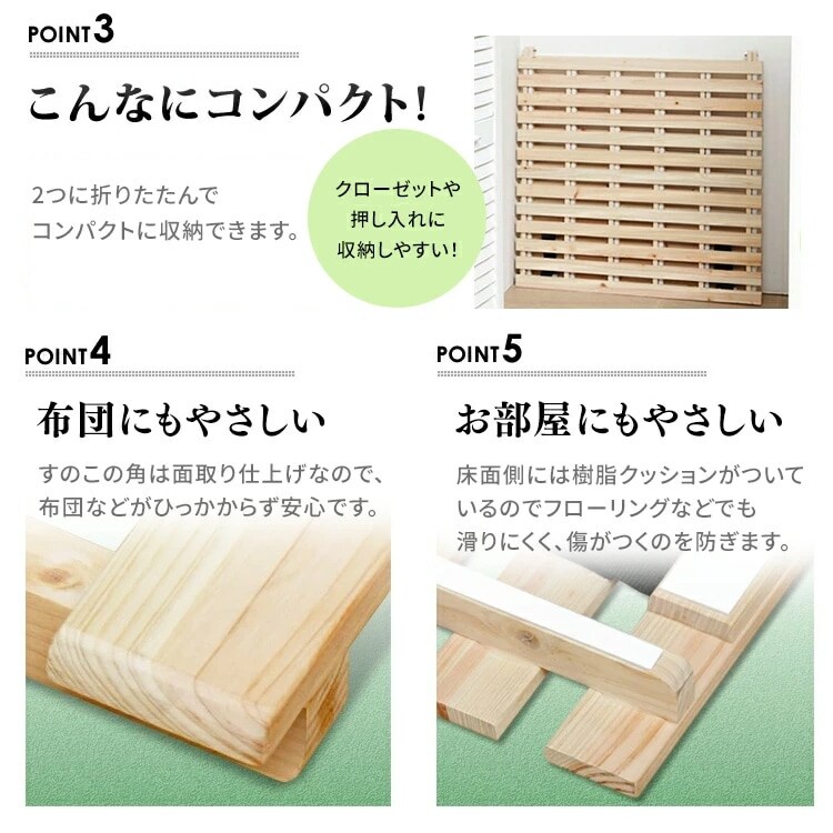 ベッド セミダブル すのこ 檜 2つ折り 7057726 │アイリスオーヤマ公式