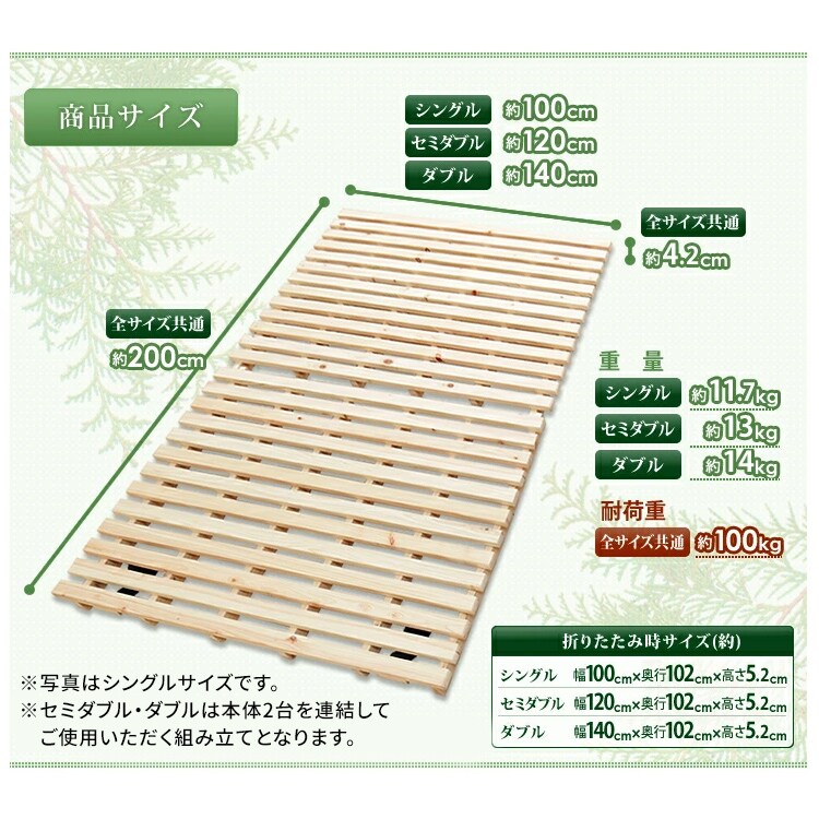 ベッド セミダブル すのこ 檜 2つ折り 7057726 │アイリスオーヤマ公式