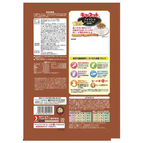 �y�b�g���C�� �L���l�b�g �`�b�v �~�b�N�X 7kg 1041085 �y�v���U�Z���N�g�z_7