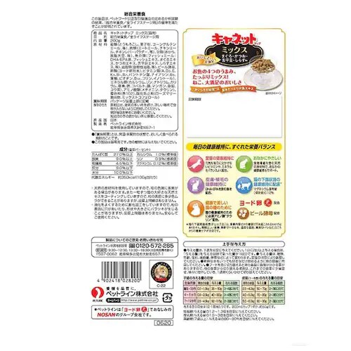 �y�b�g���C�� �L���l�b�g �`�b�v �~�b�N�X 7kg 1041085 �y�v���U�Z���N�g�z_8