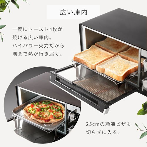 オーブントースター ミラー 4枚焼き POT-413-B ブラック 7058121