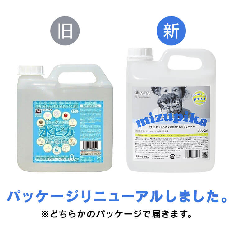 2個セット】 アルカリ電解水クリーナー 水ピカ 2L 7147764 │アイリス