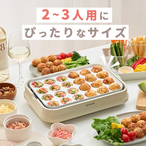 新品　未使用　おしゃれなホットプレート 2〜3人用 2枚プレート付　アイボリー 両面ワイドホットプレート ふた付 アイリスオーヤマ DPOL-W31-C