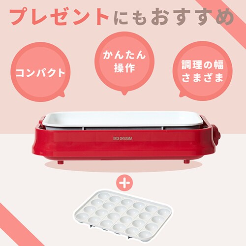 ホットプレート 着脱式 2枚 PHP-C24W レッド 7264628 │アイリス