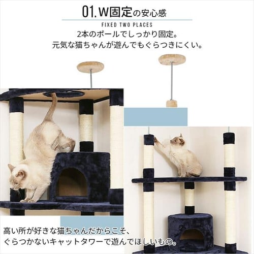 つっぱり式キャットタワー 突っ張り式キャットタワー」多頭飼いでも安心！最大2535mm - ネコシア