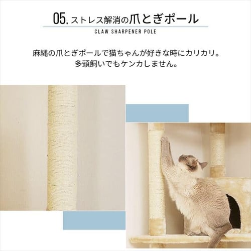 キャットタワー 突っ張り ベージュ 猫タワー 7059776 │アイリス